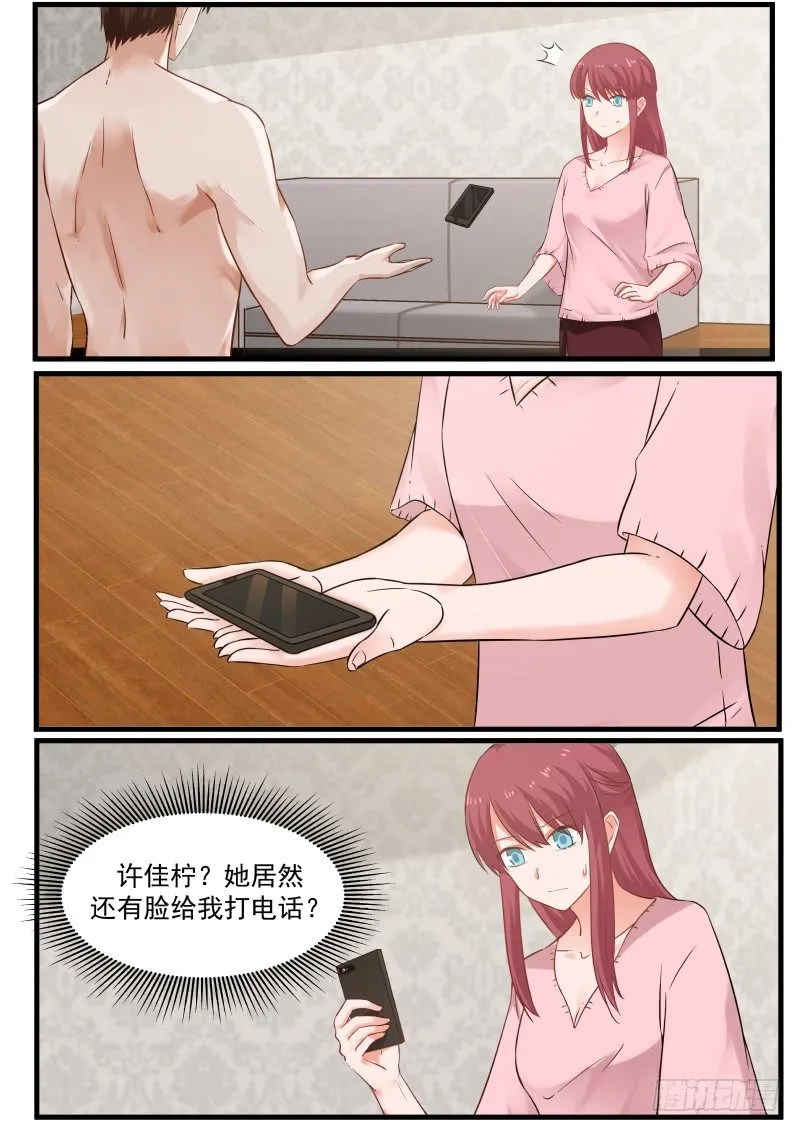 第七话 第3页