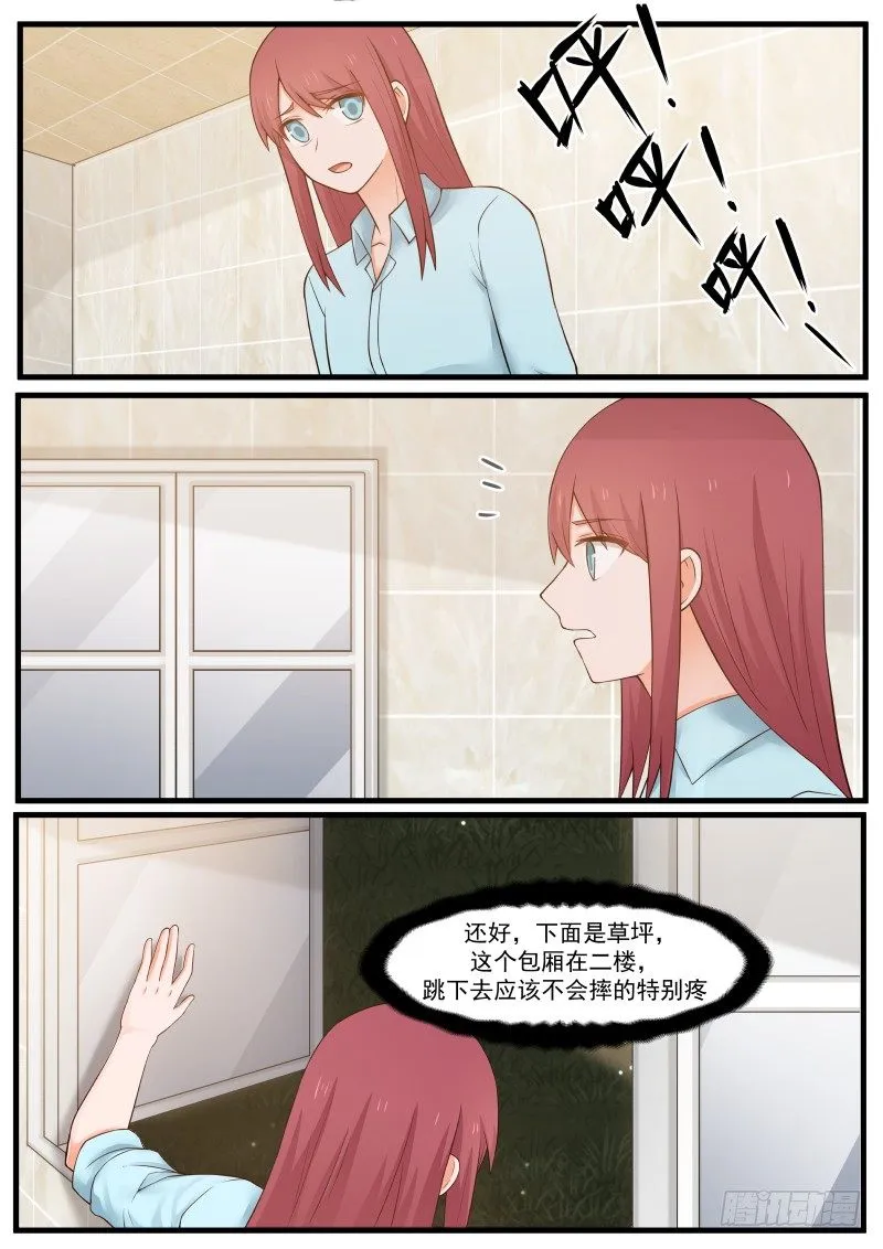第七话 第13页