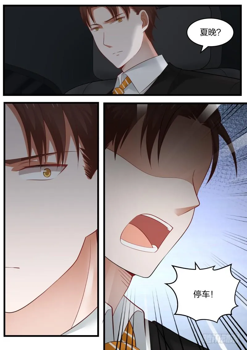 第八话 第5页