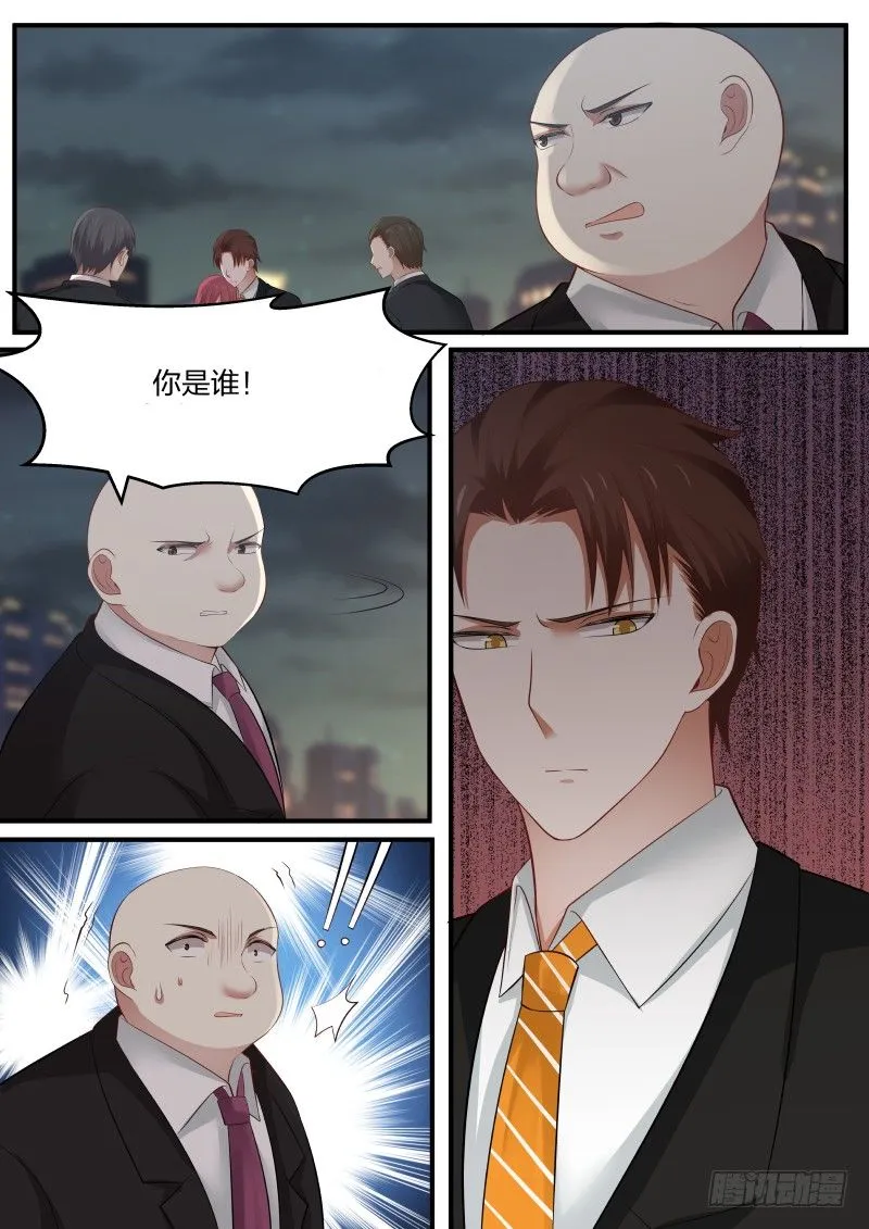 第八话 第7页