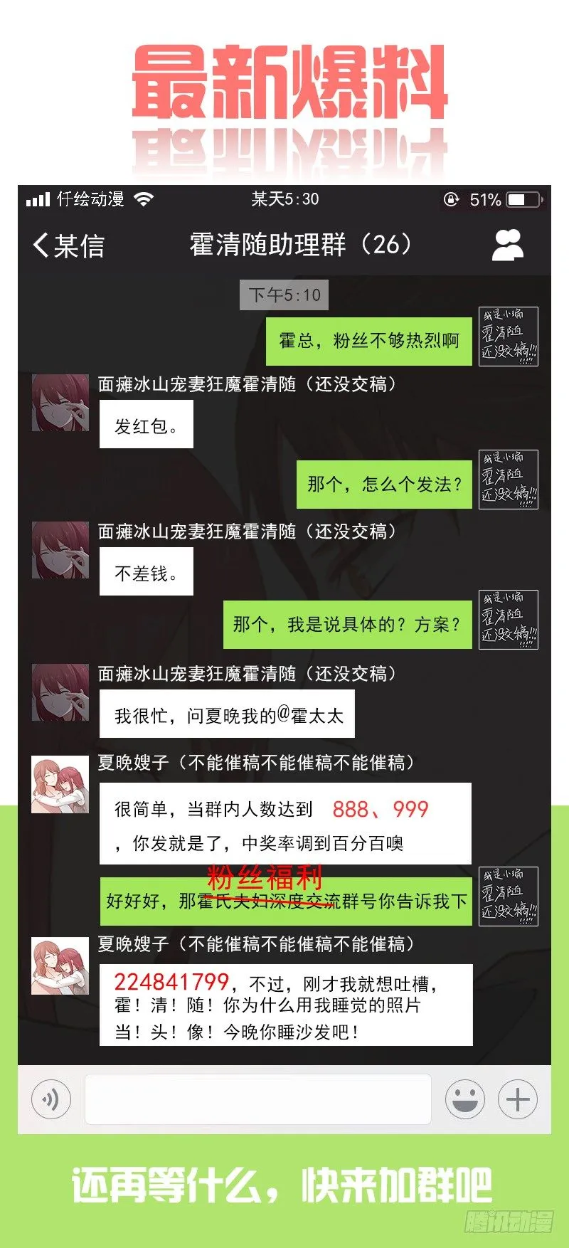 第八话 第9页