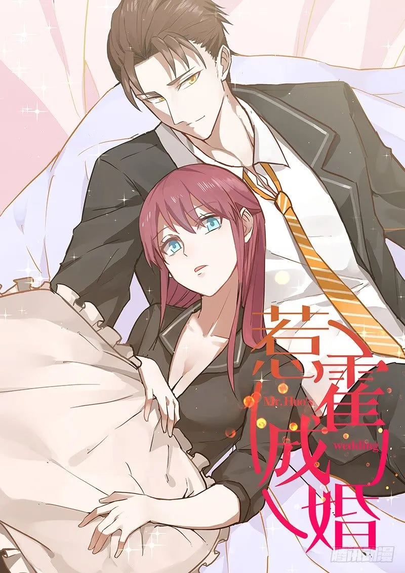第九话 第1页