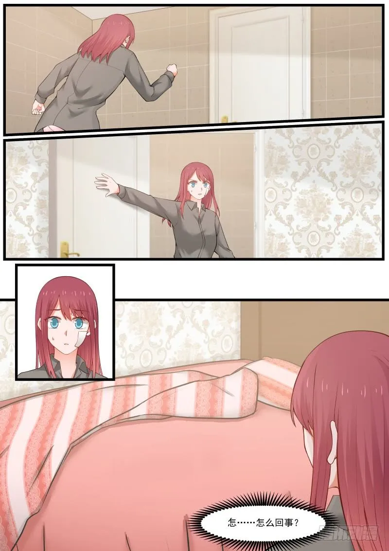 第九话 第4页