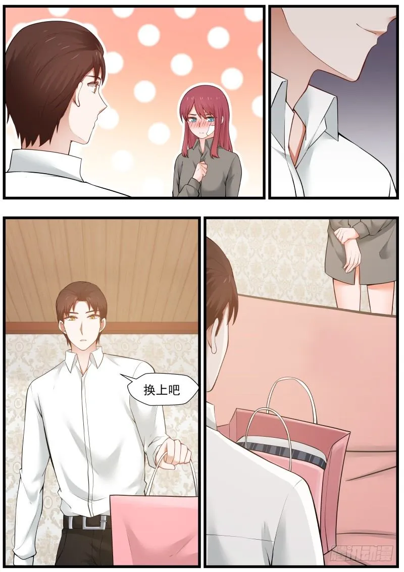 第九话 第7页