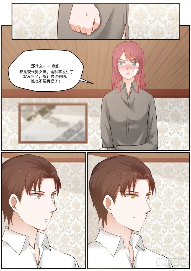 第九话 第9页