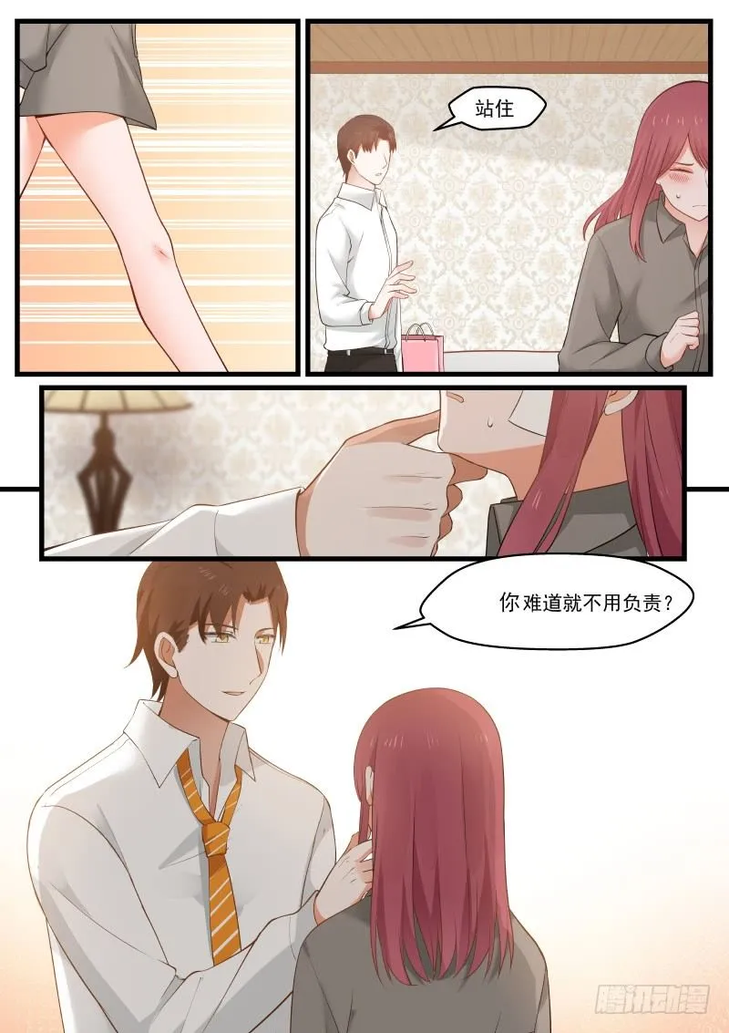 第九话 第10页