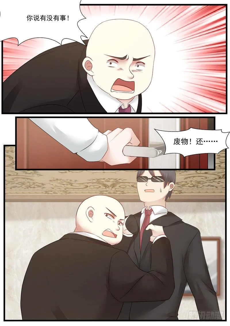 第十话 第5页