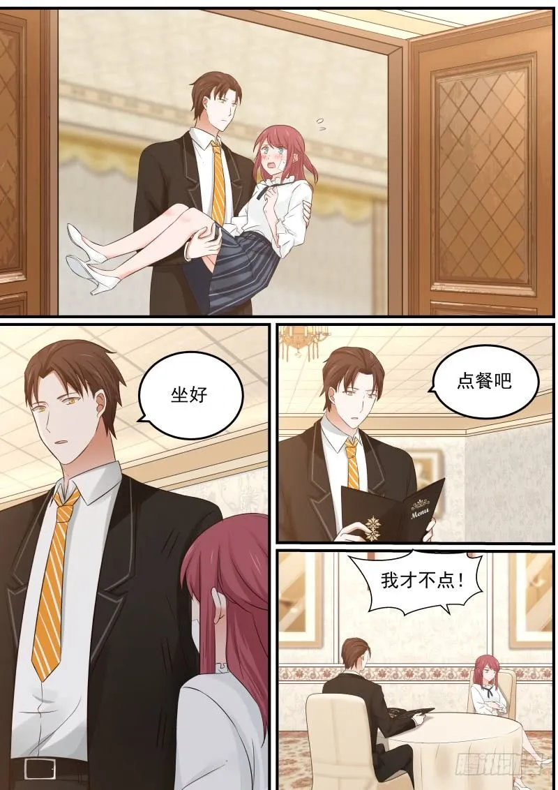 第十二话 第2页