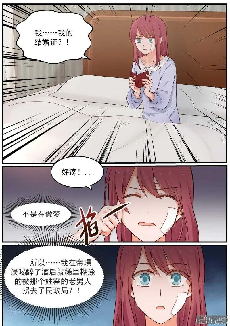 第十六话 第13页