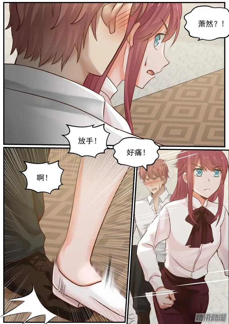 第十九话 第8页