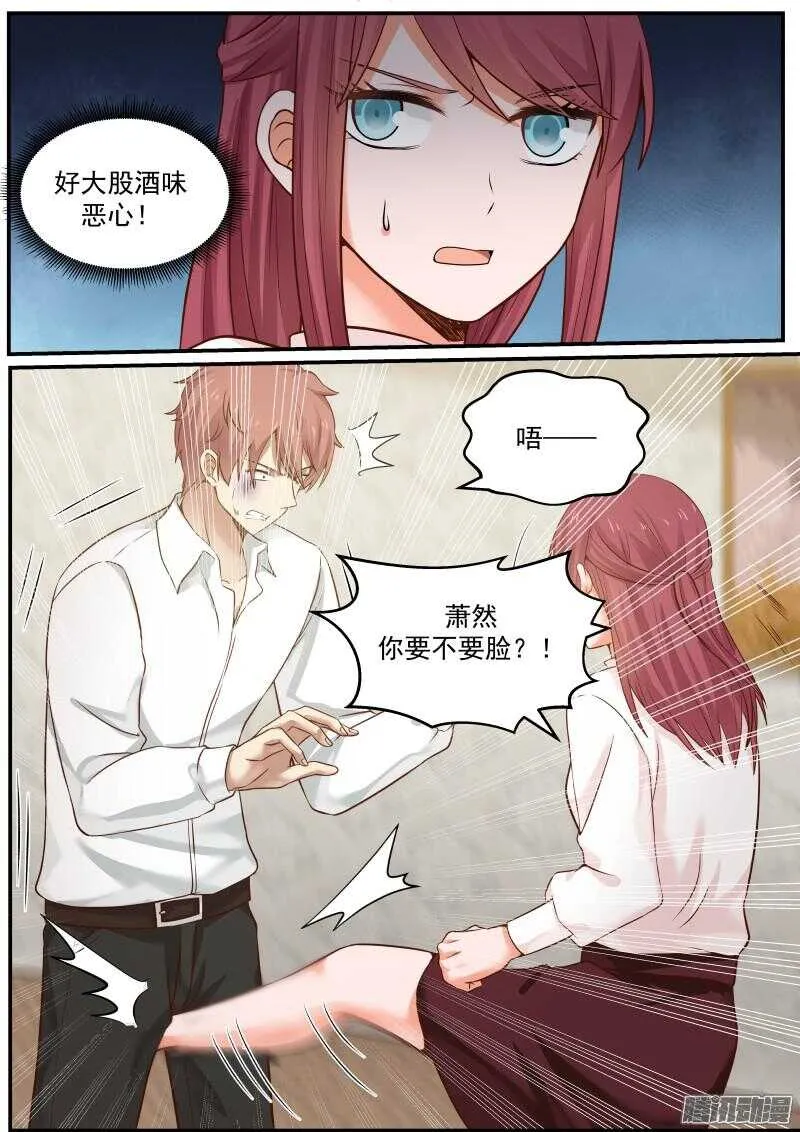 第十九话 第10页