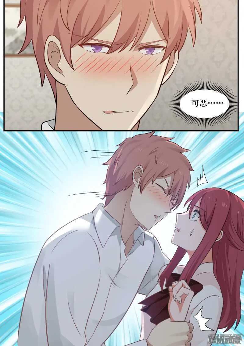 第十九话 第13页