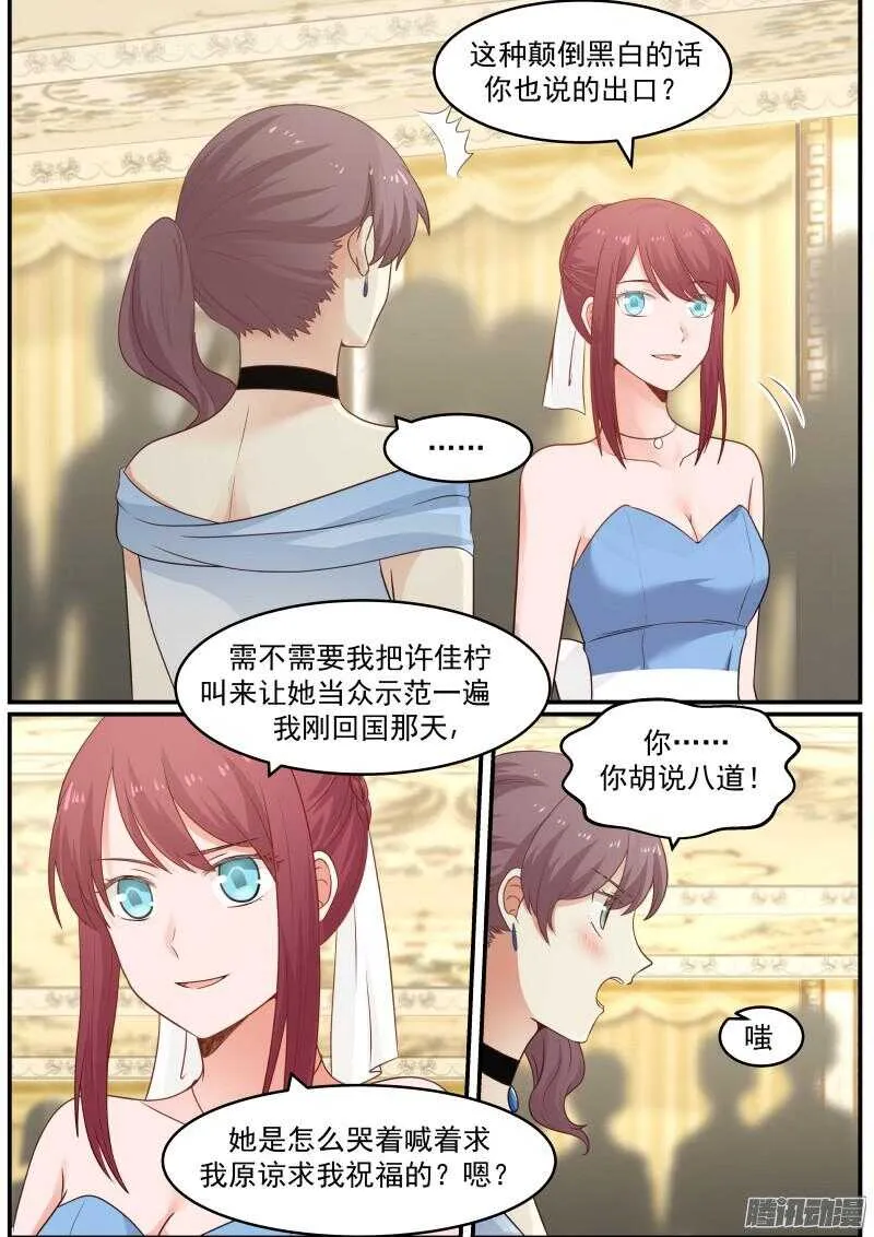 第二十六话 第4页