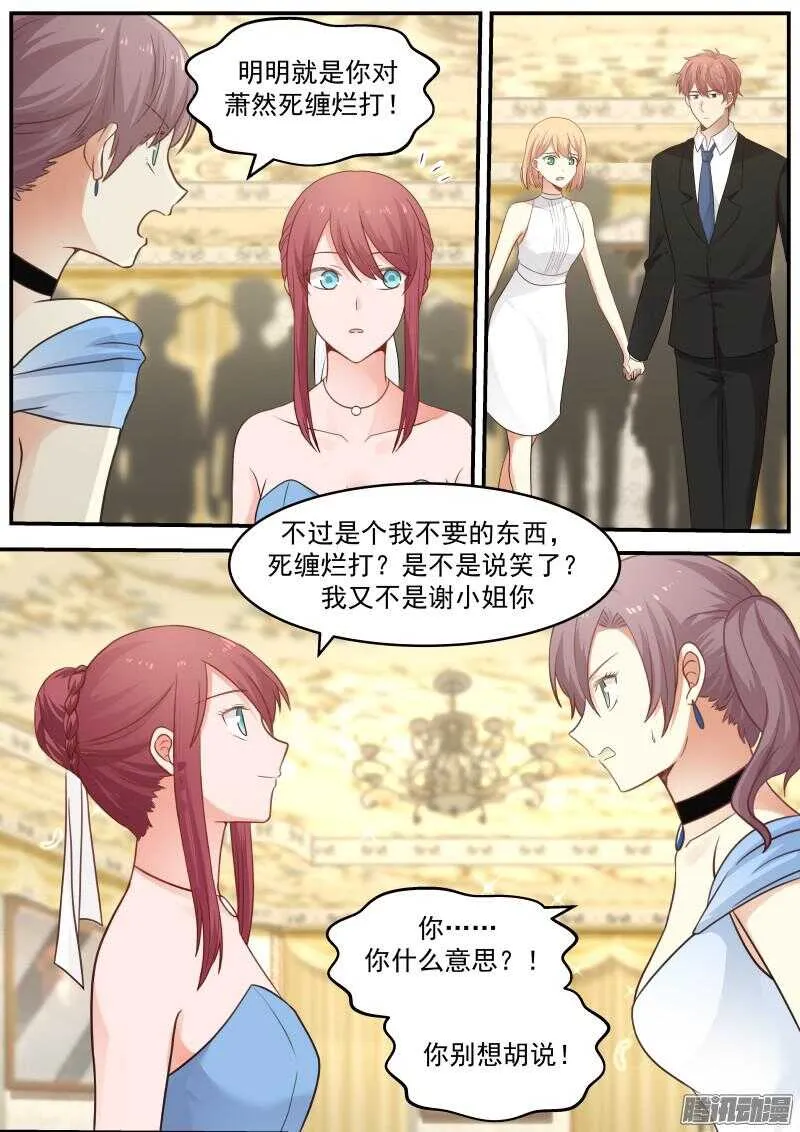 第二十六话 第5页