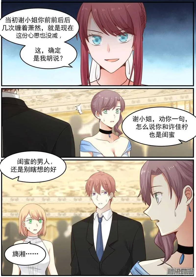 第二十六话 第6页