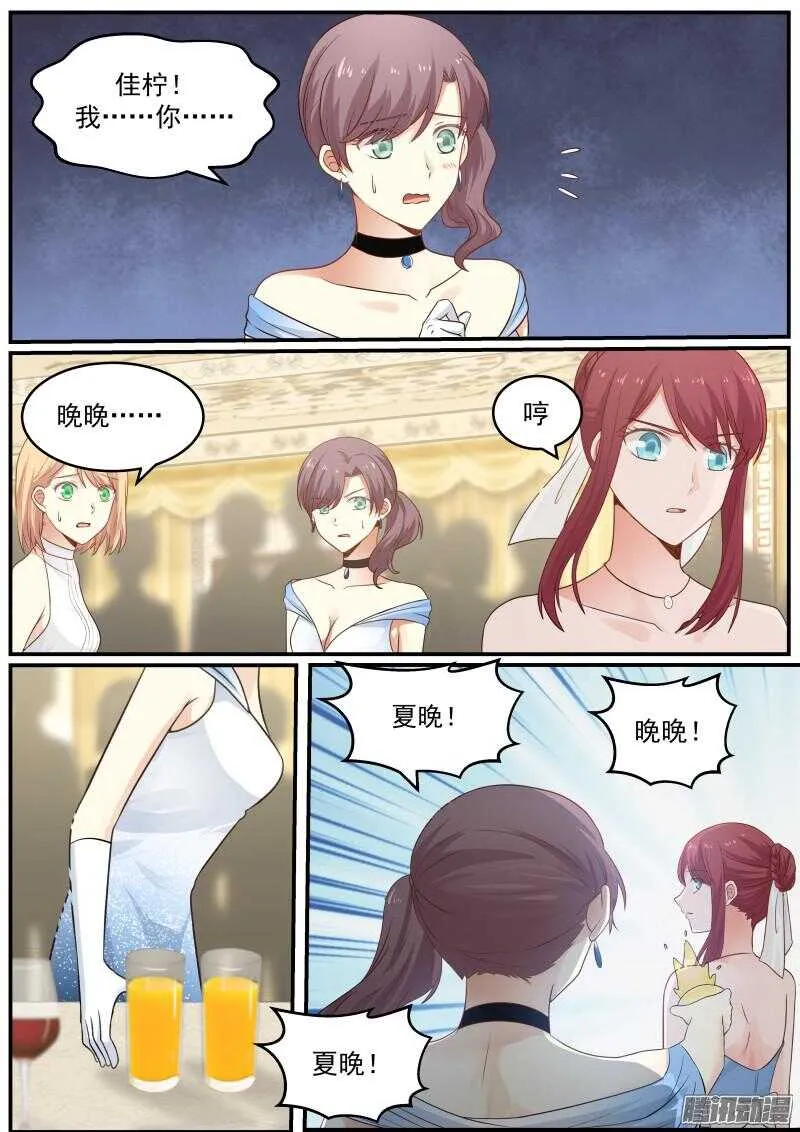第二十六话 第7页