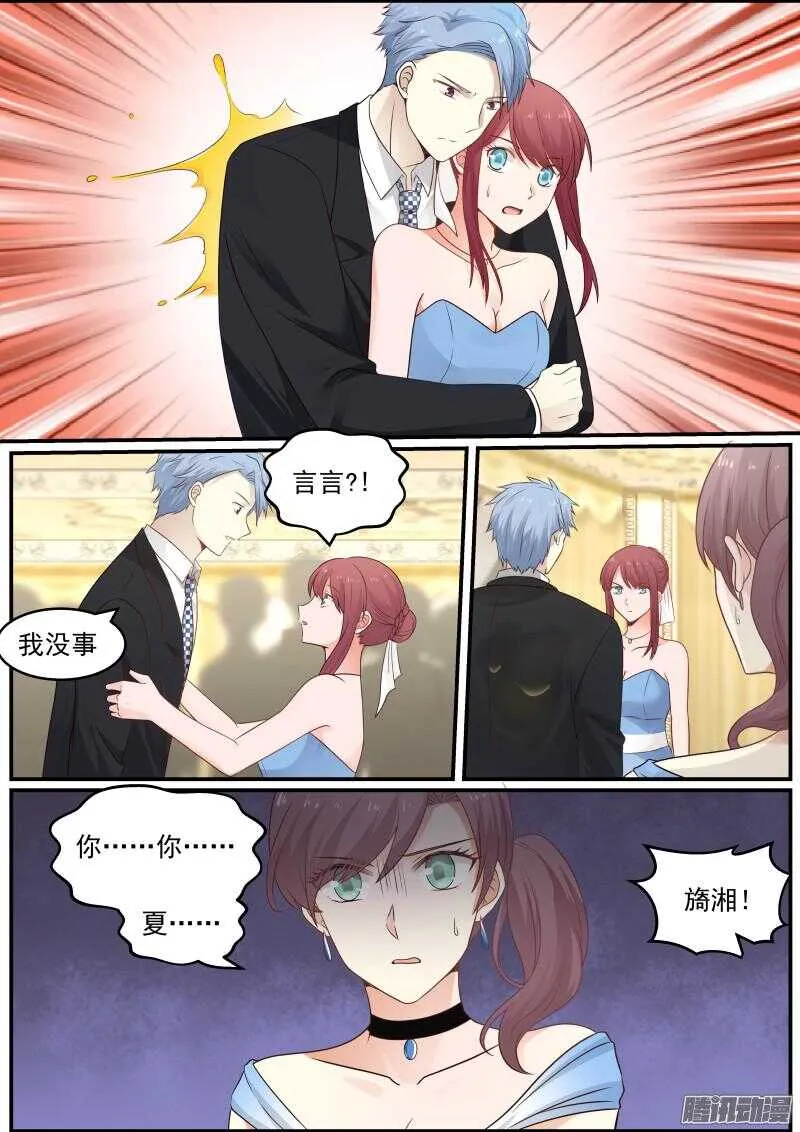 第二十六话 第8页