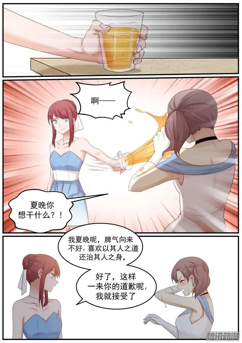 第二十六话 第11页