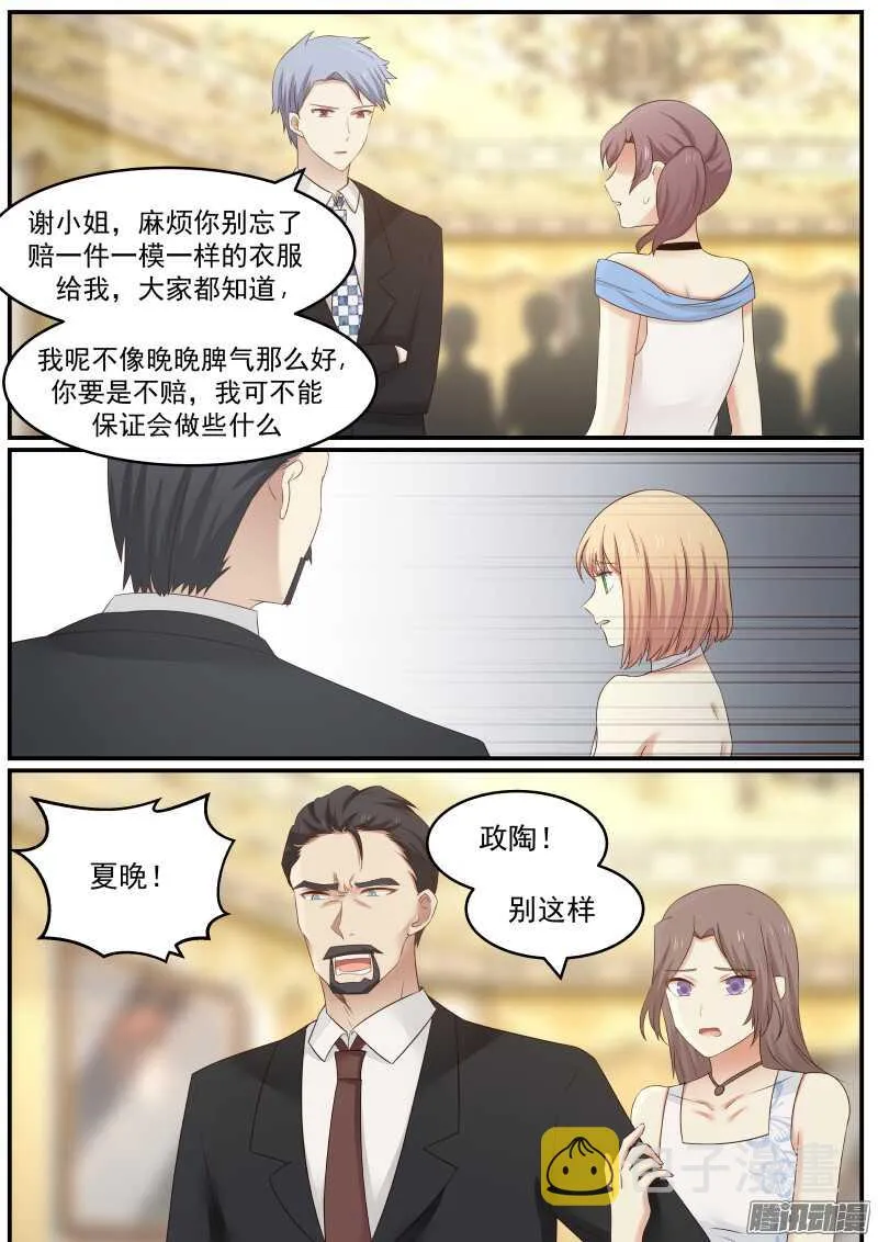 第二十六话 第12页