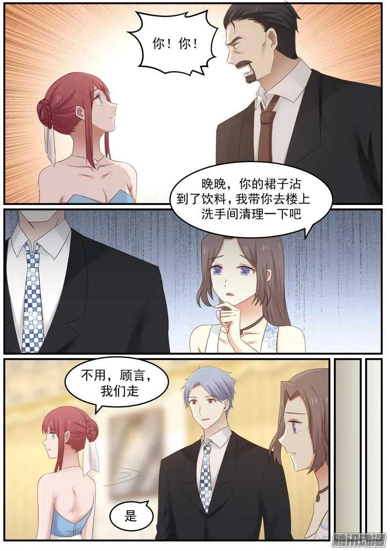 第二十六话 第13页