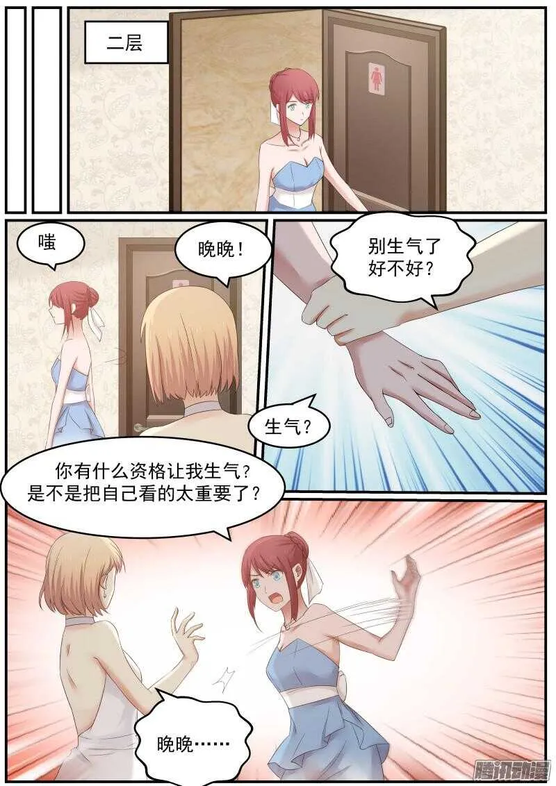 第二十六话 第14页