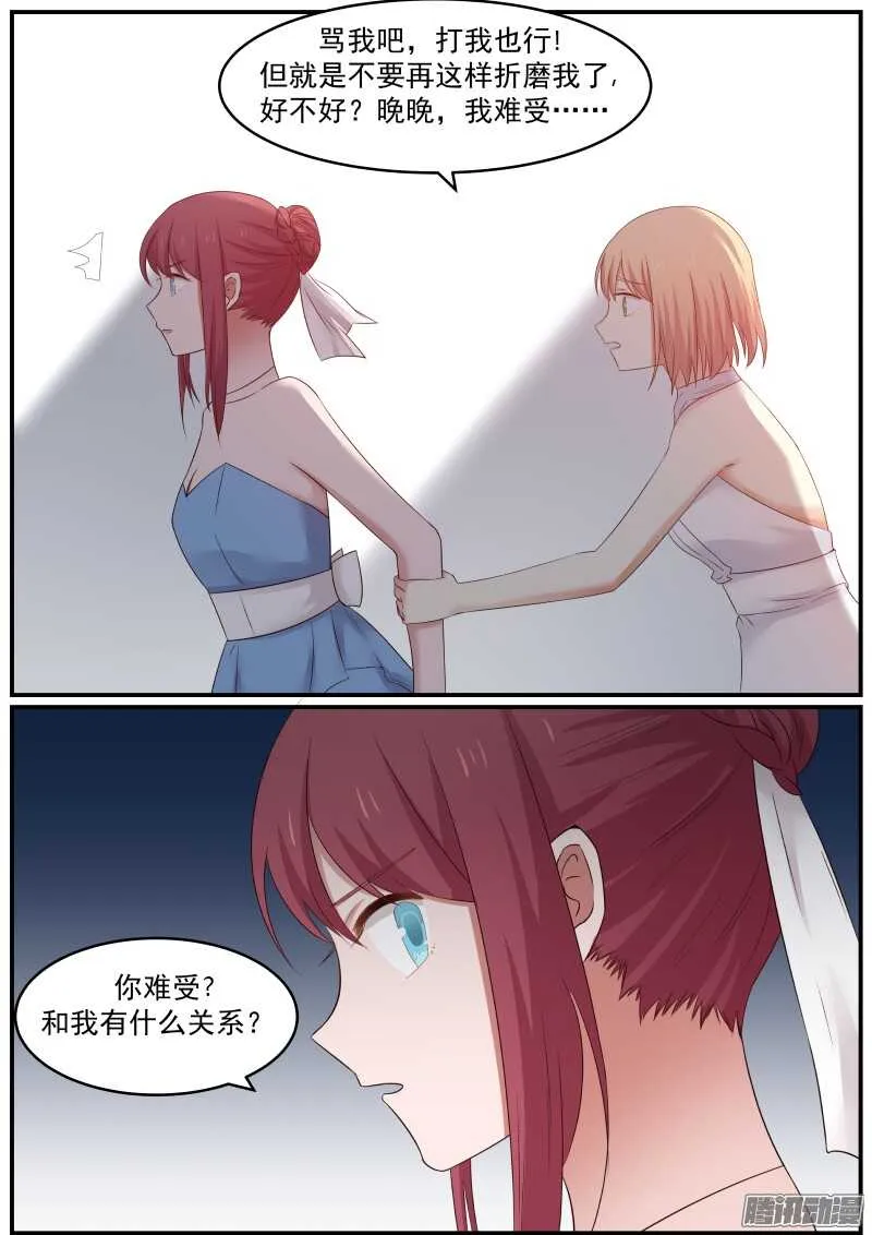 第二十六话 第15页