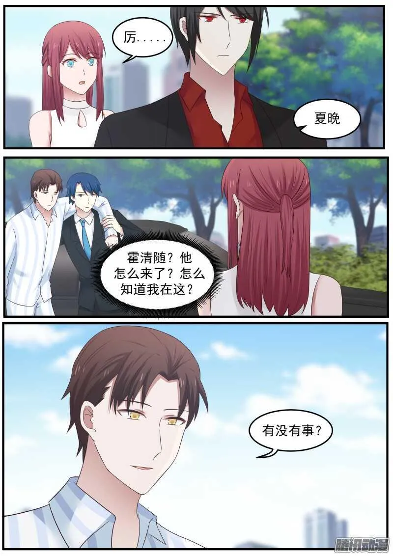 第三十四话 第12页