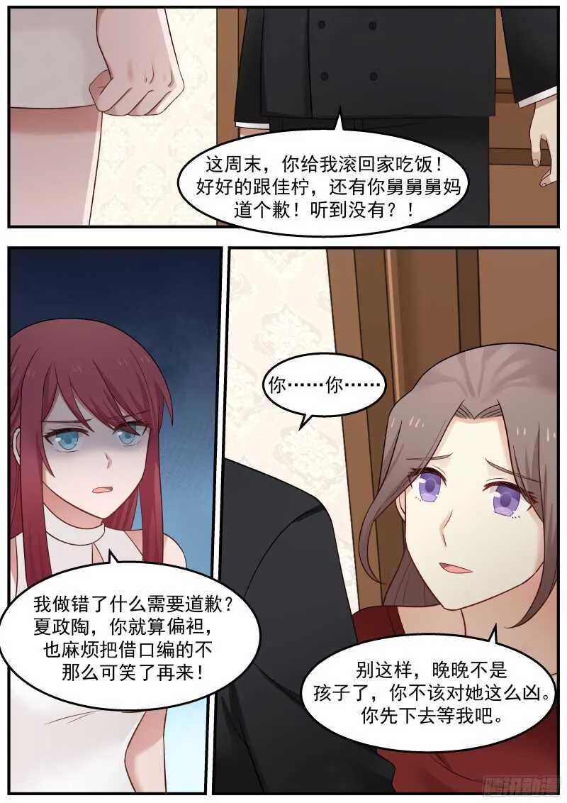 第四十一话 第4页