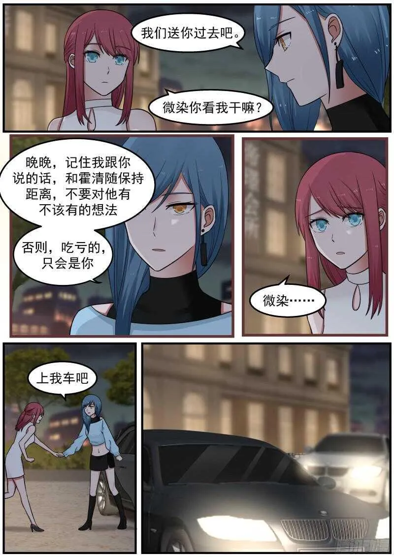 第四十一话 第9页