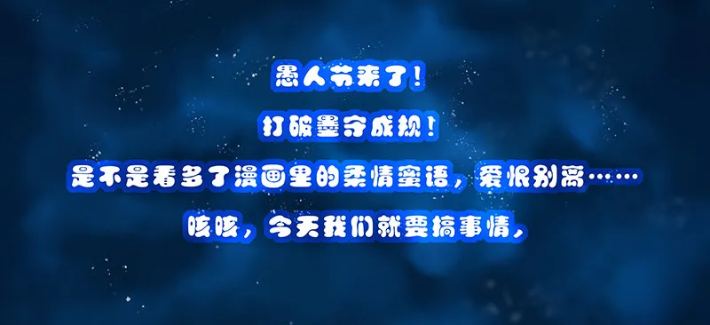 愚人节快乐！！！ 第1页