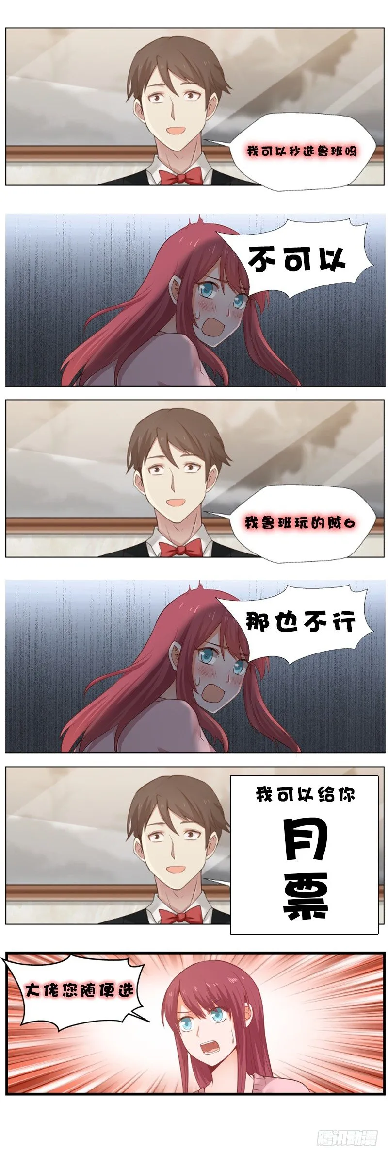 愚人节快乐！！！ 第3页