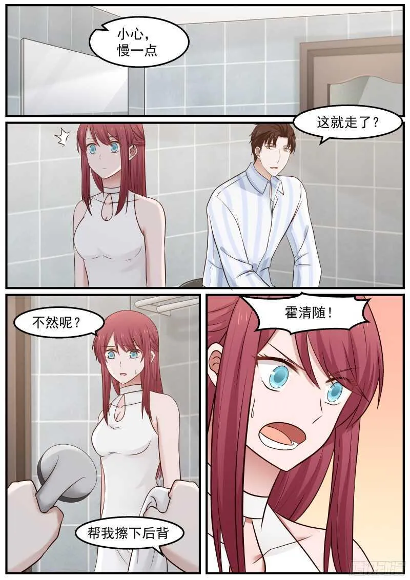 第四十二话 第4页