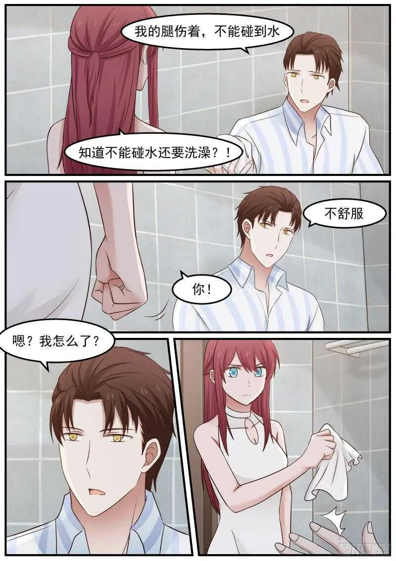 第四十二话 第5页