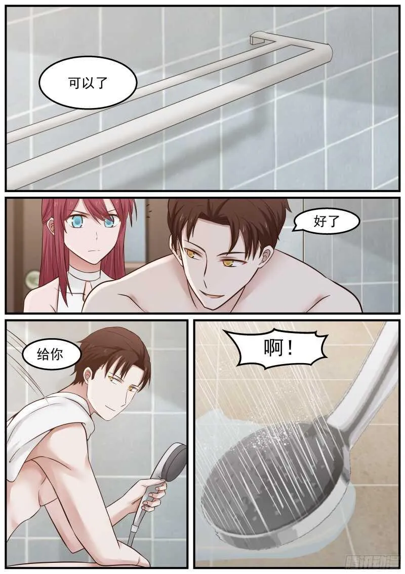 第四十二话 第6页