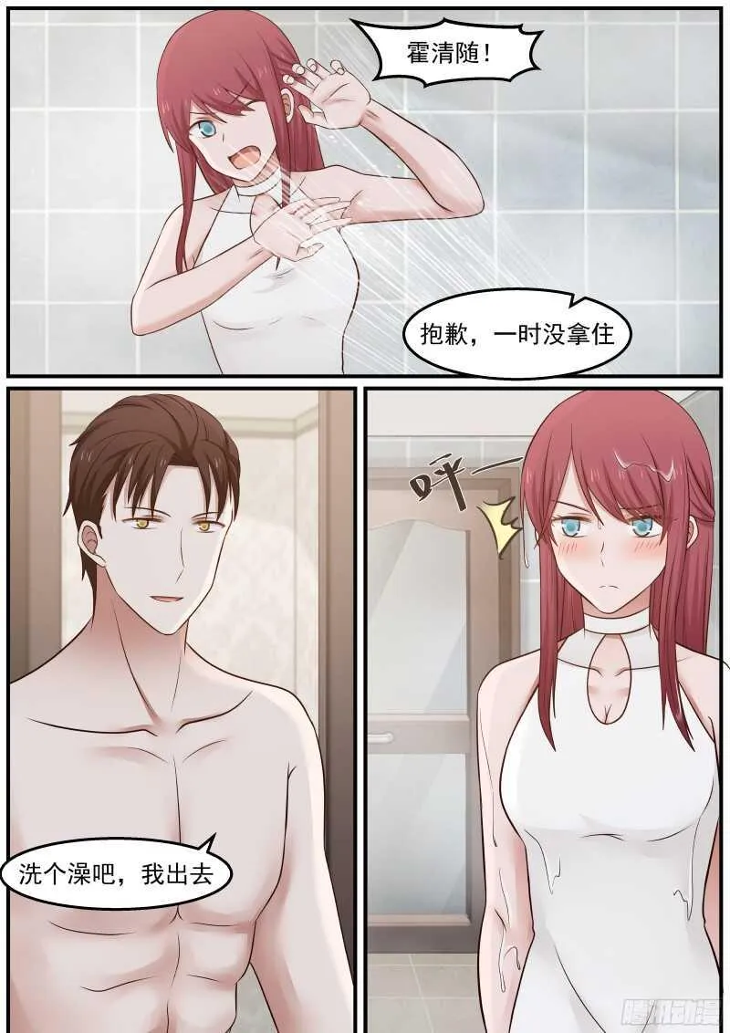 第四十二话 第7页