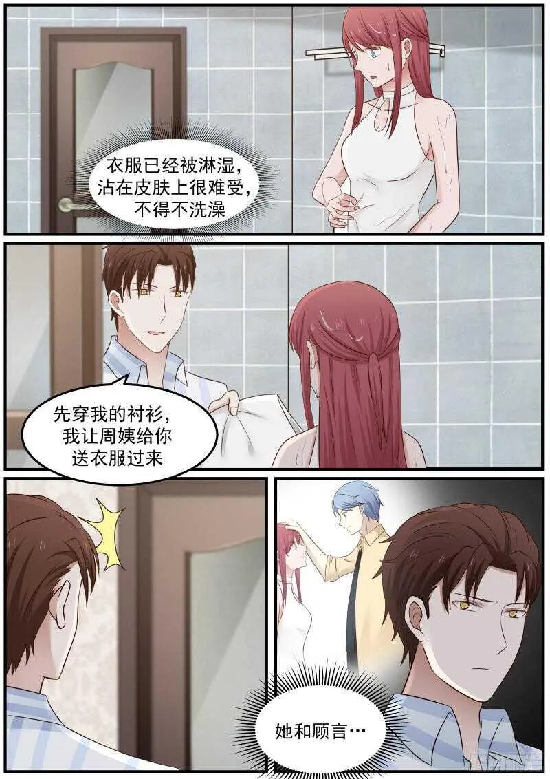第四十二话 第8页
