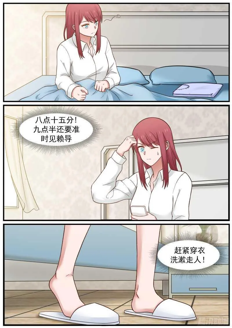 第四十二话 第12页