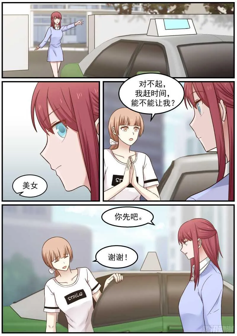 第四十二话 第13页