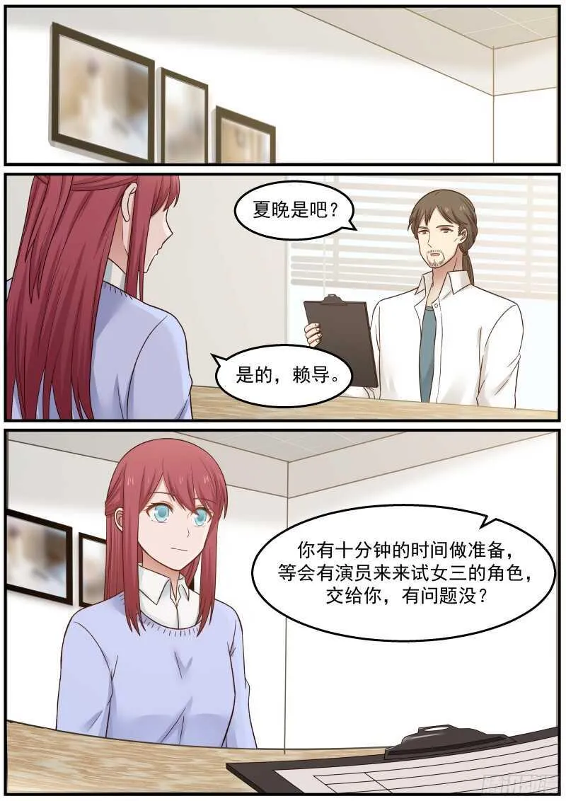 第四十二话 第15页