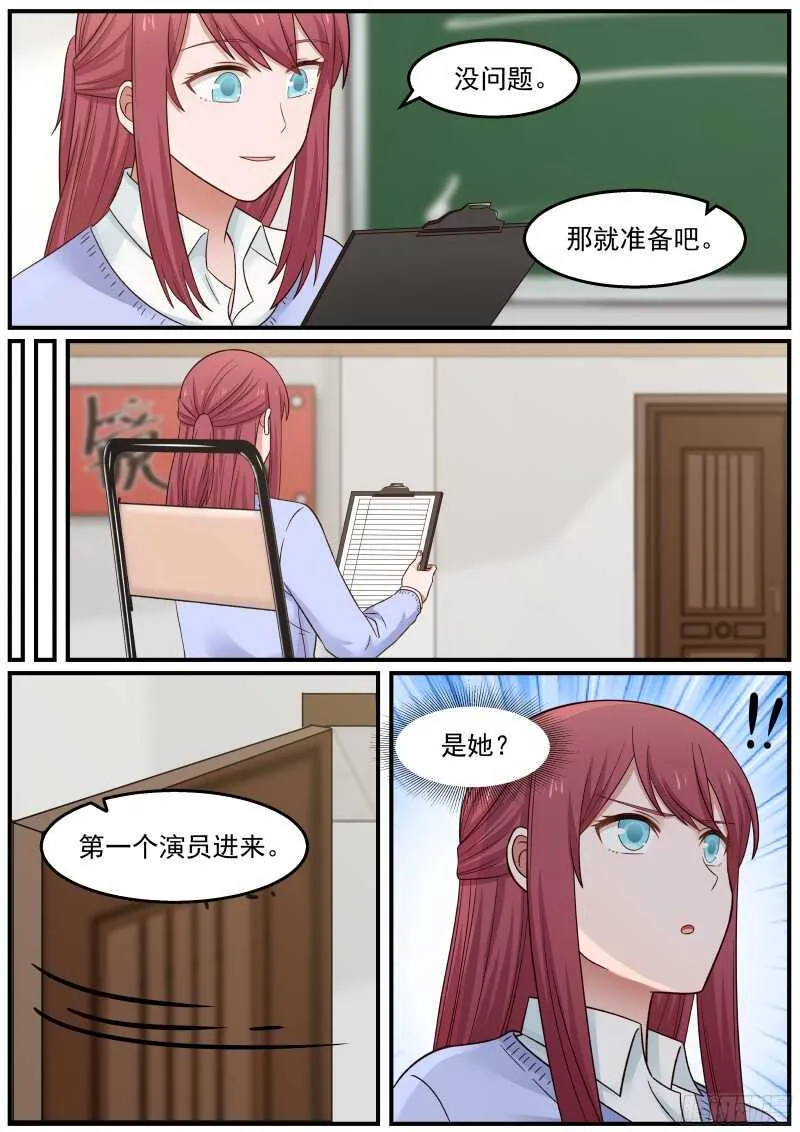 第四十二话 第16页