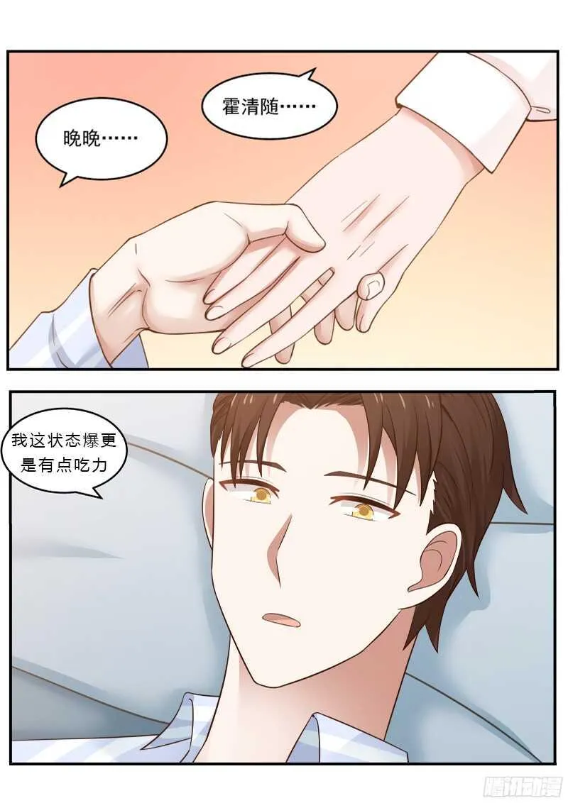 第四十二话 第18页