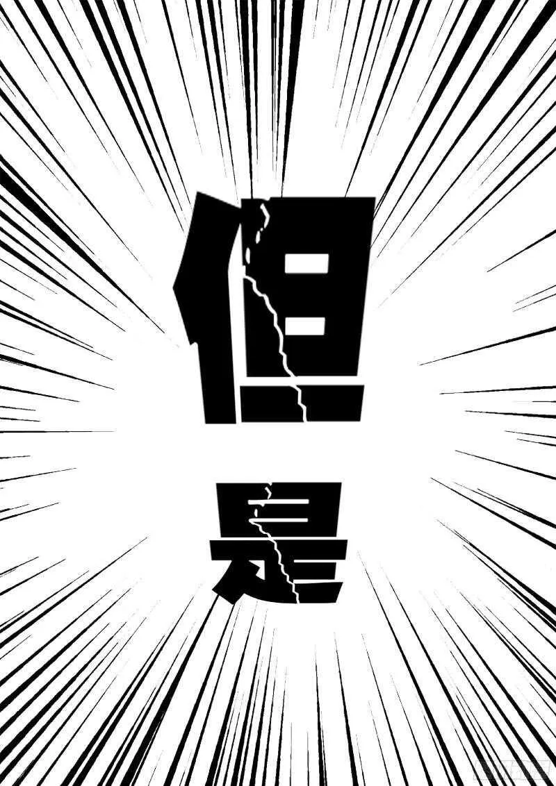 第四十二话 第19页