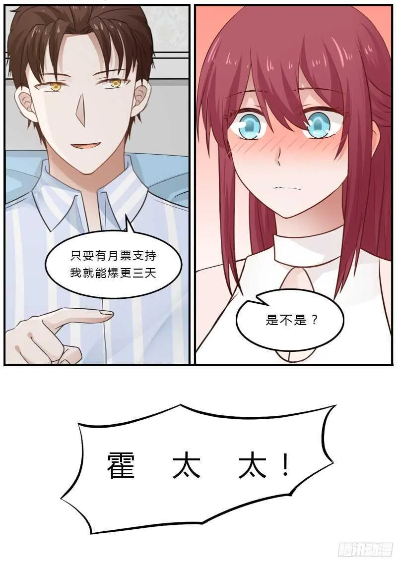 第四十二话 第20页