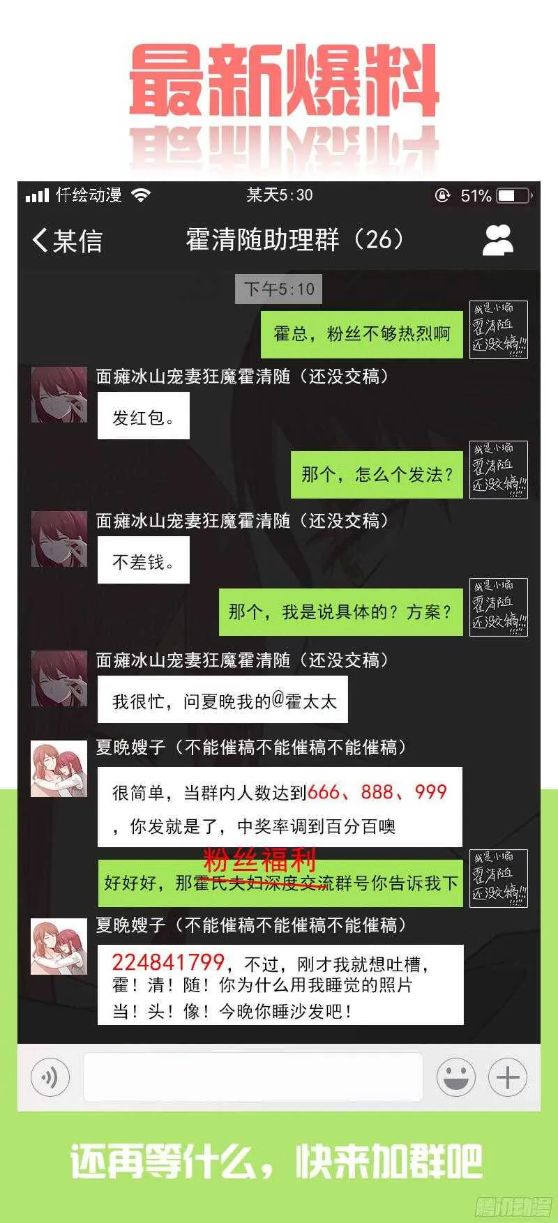 第四十二话 第23页