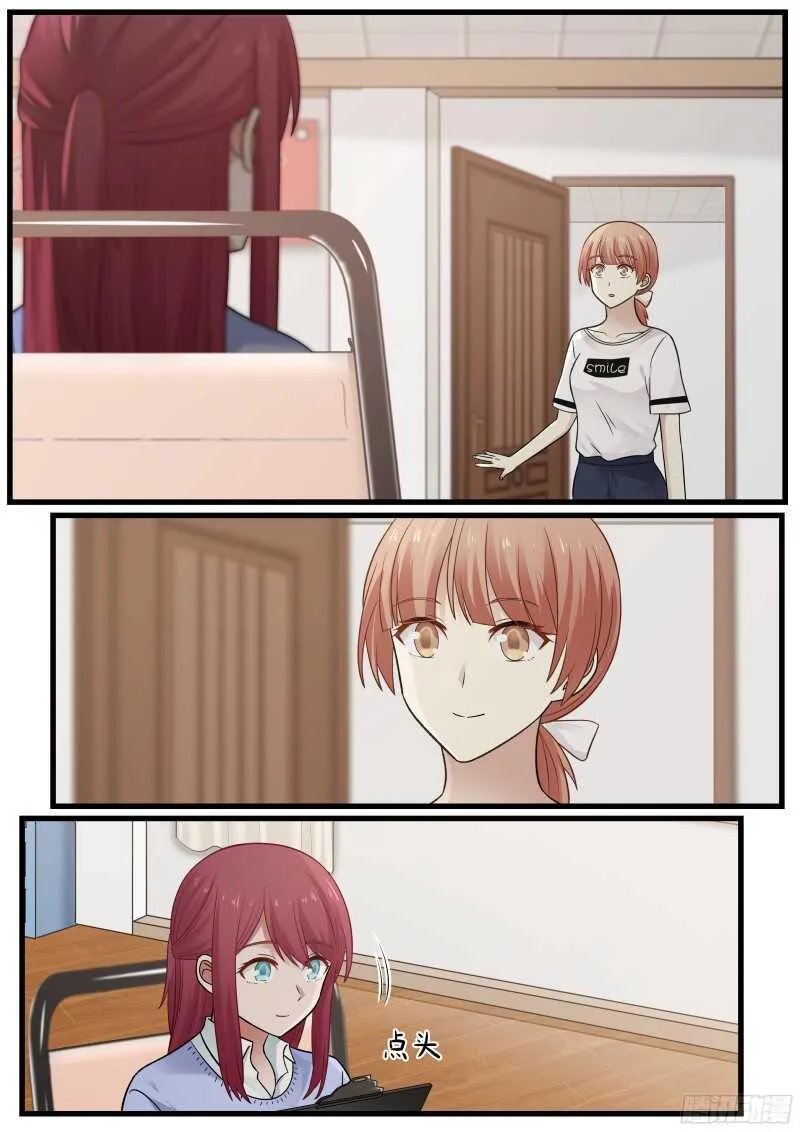 第四十三话 第2页