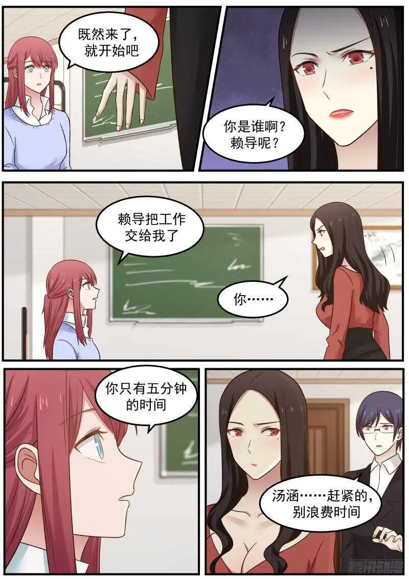 第四十三话 第6页