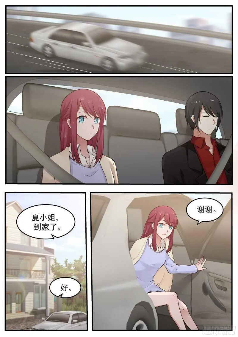 第四十六话 第11页
