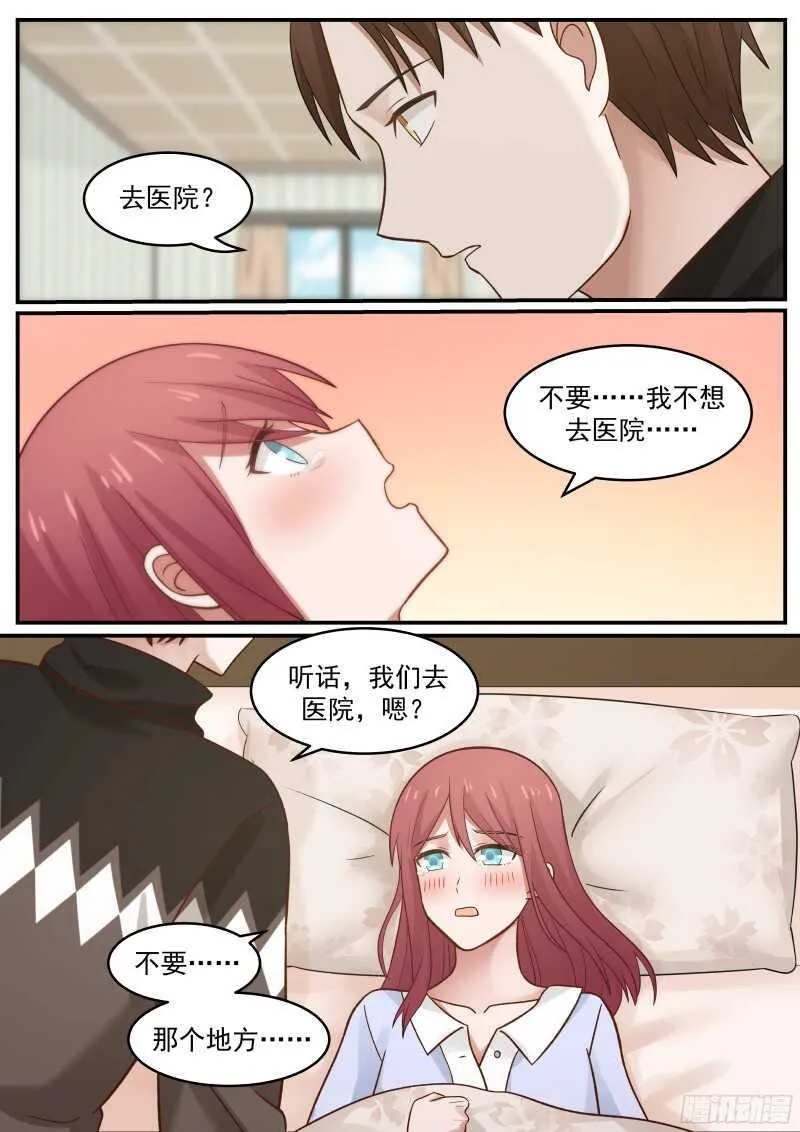 第四十六话 第15页