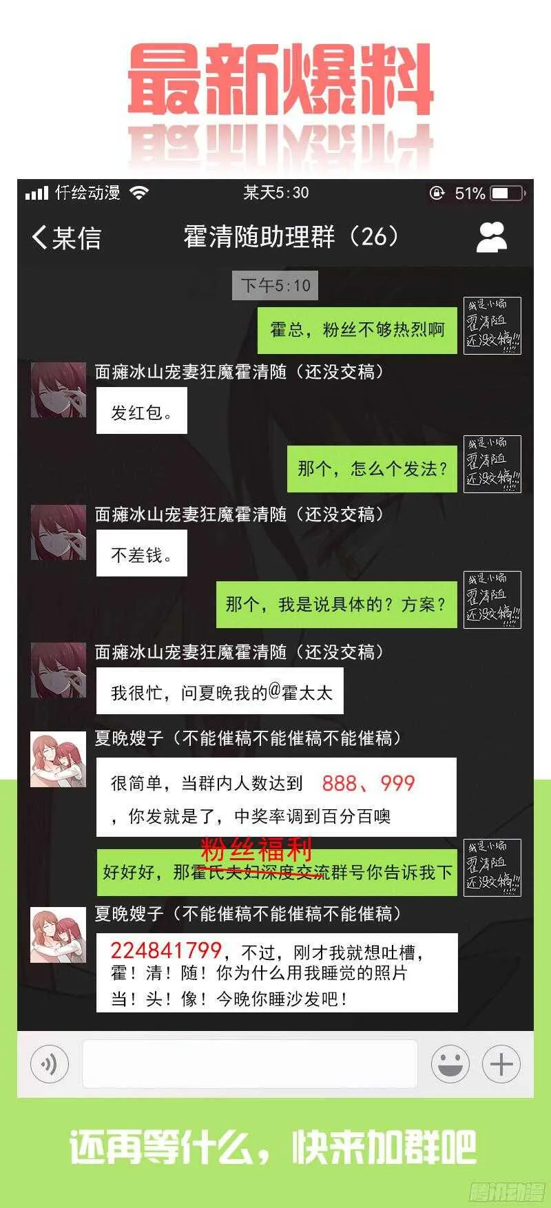 第五十话 第14页