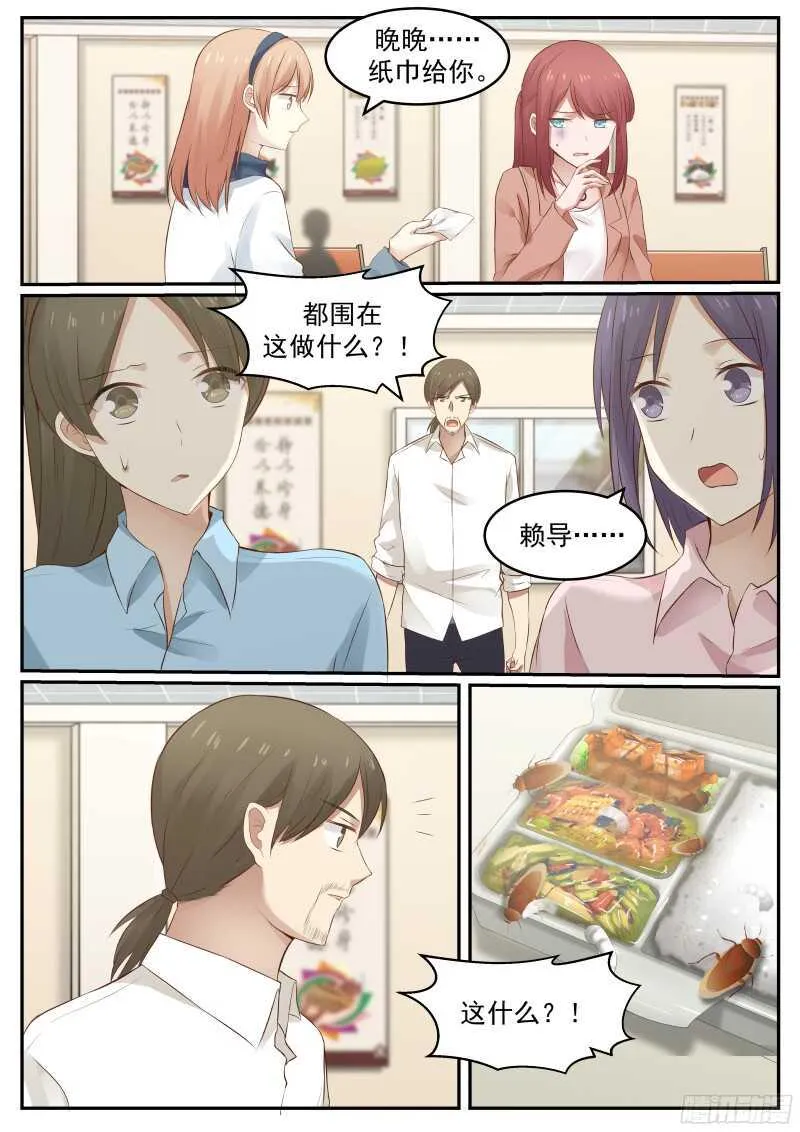 第六十话 第4页